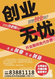 彭州企业财务管家 代理记账、审计、验资与年审一站式服务指南