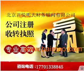一站式工商注册与代理记账服务——优惠全解析